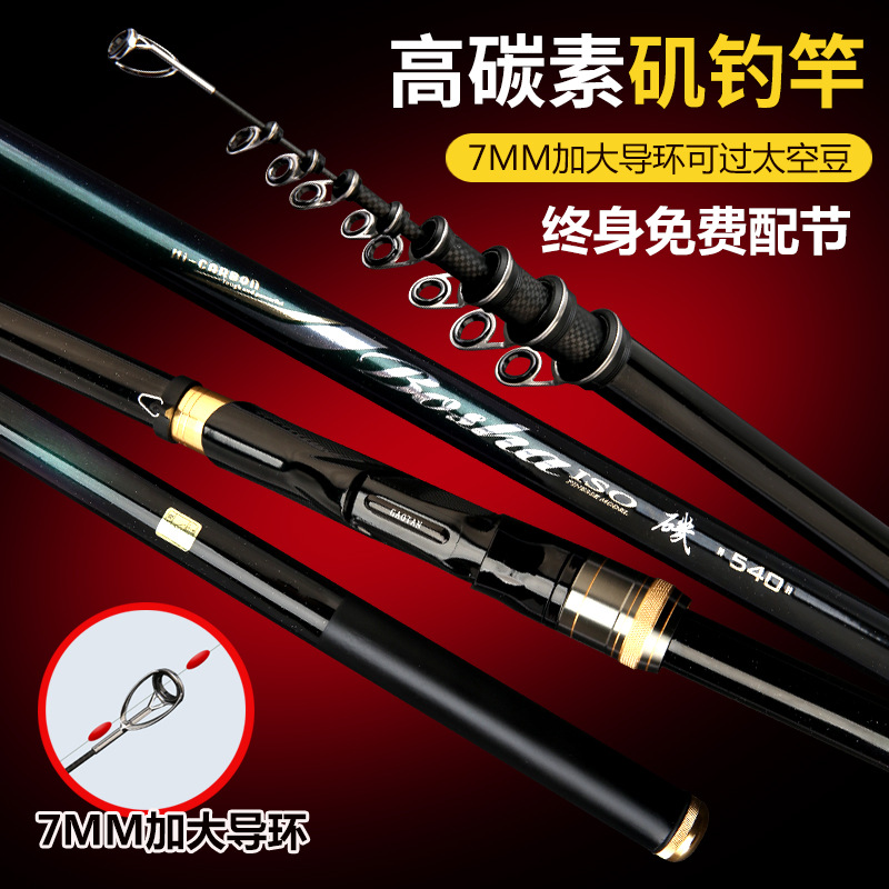 Fishing Rod Surf - 회전식 카본 섬유 텔레스코픽 낚싯대 베이트캐스팅
